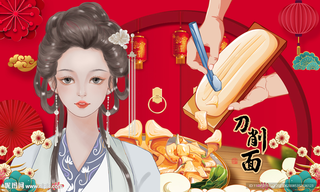 刀削面