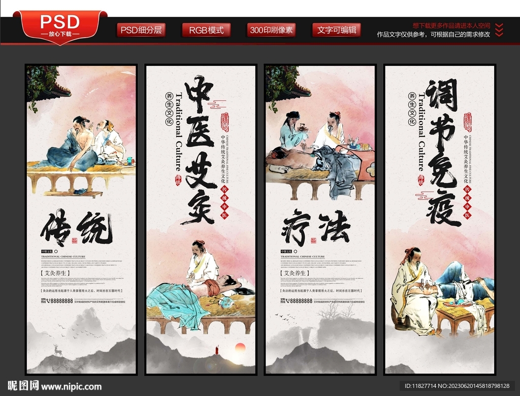 艾灸