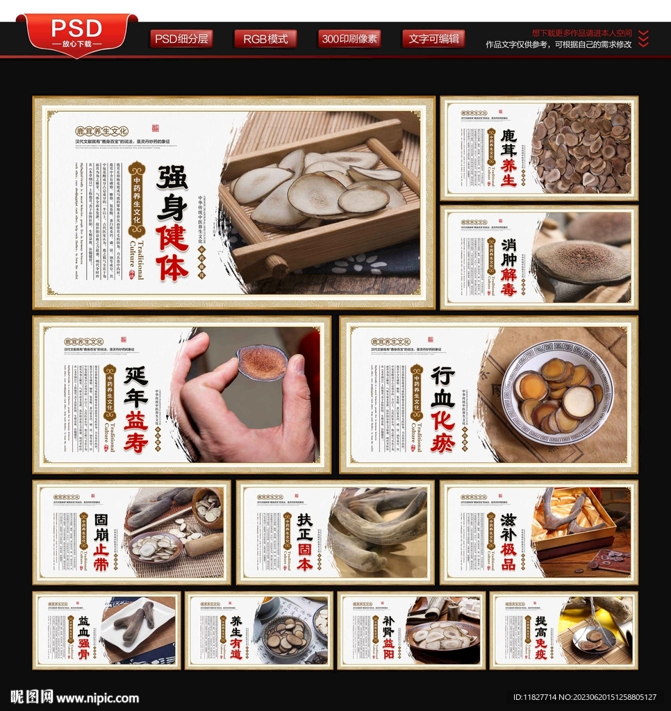 鹿茸