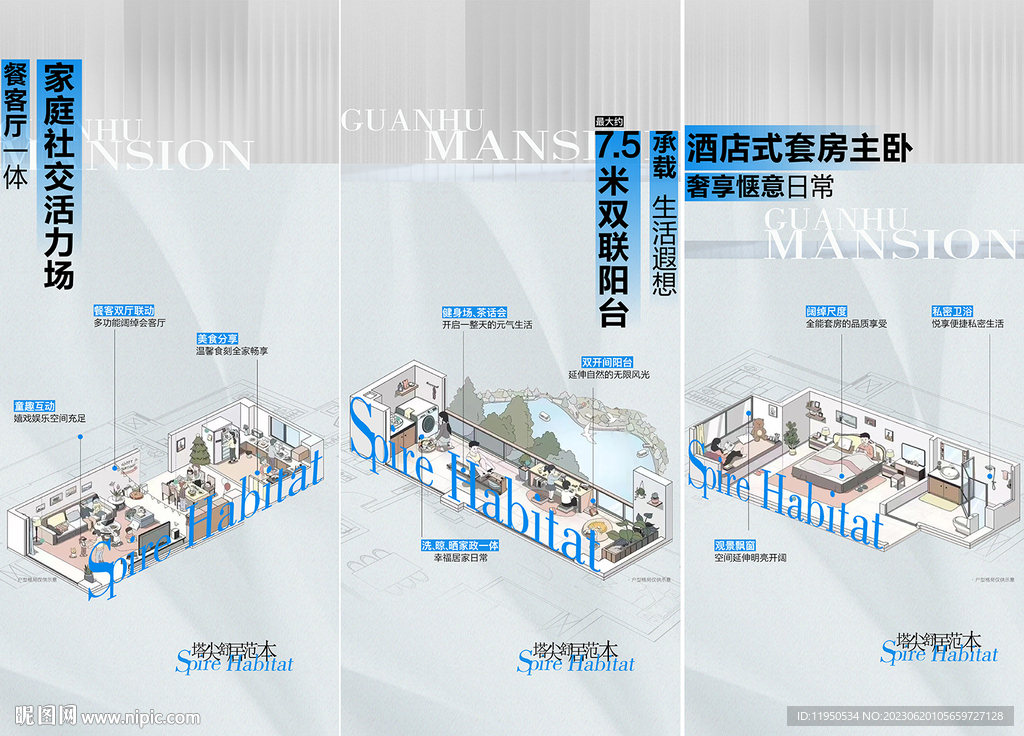 户型价值点