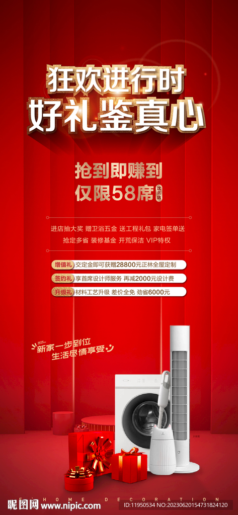 送礼品 集赞活动