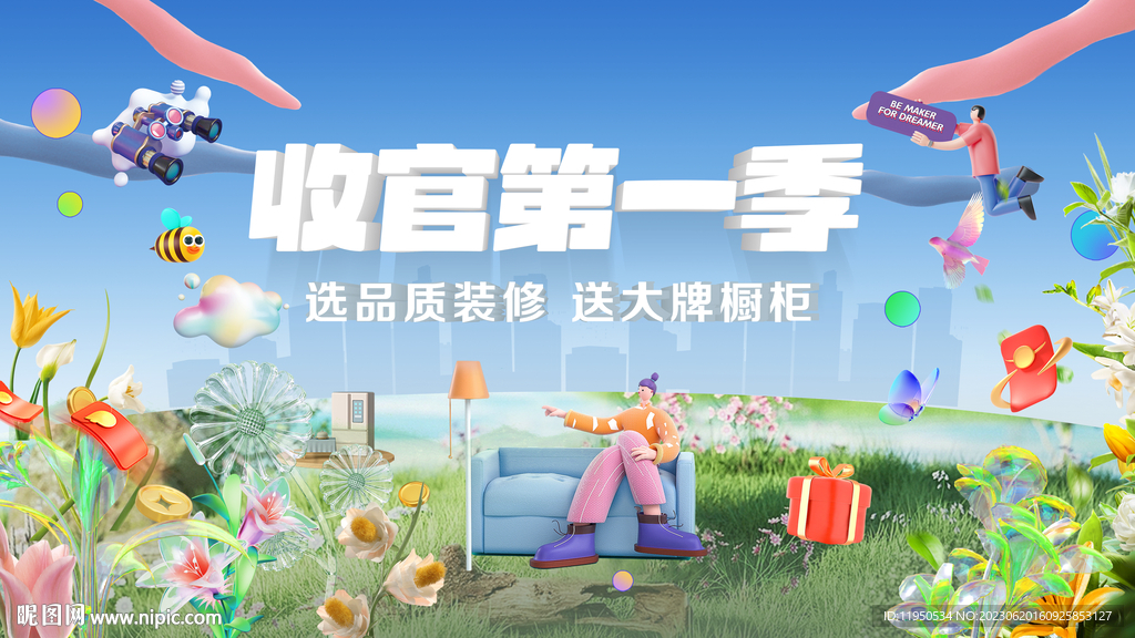 花 