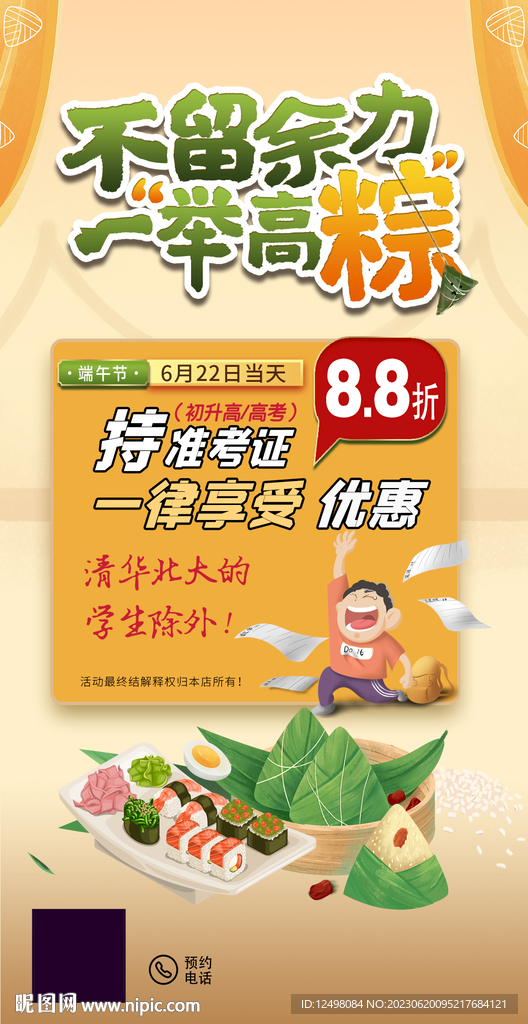 端午活动