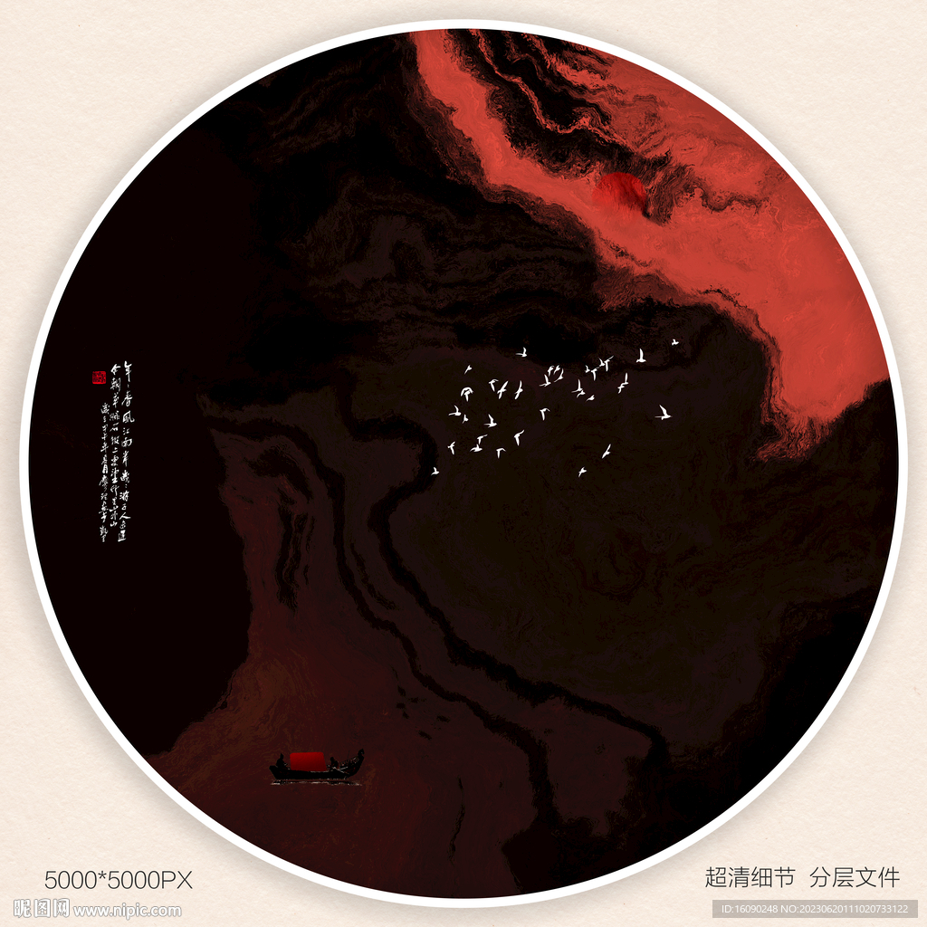新中式水墨画