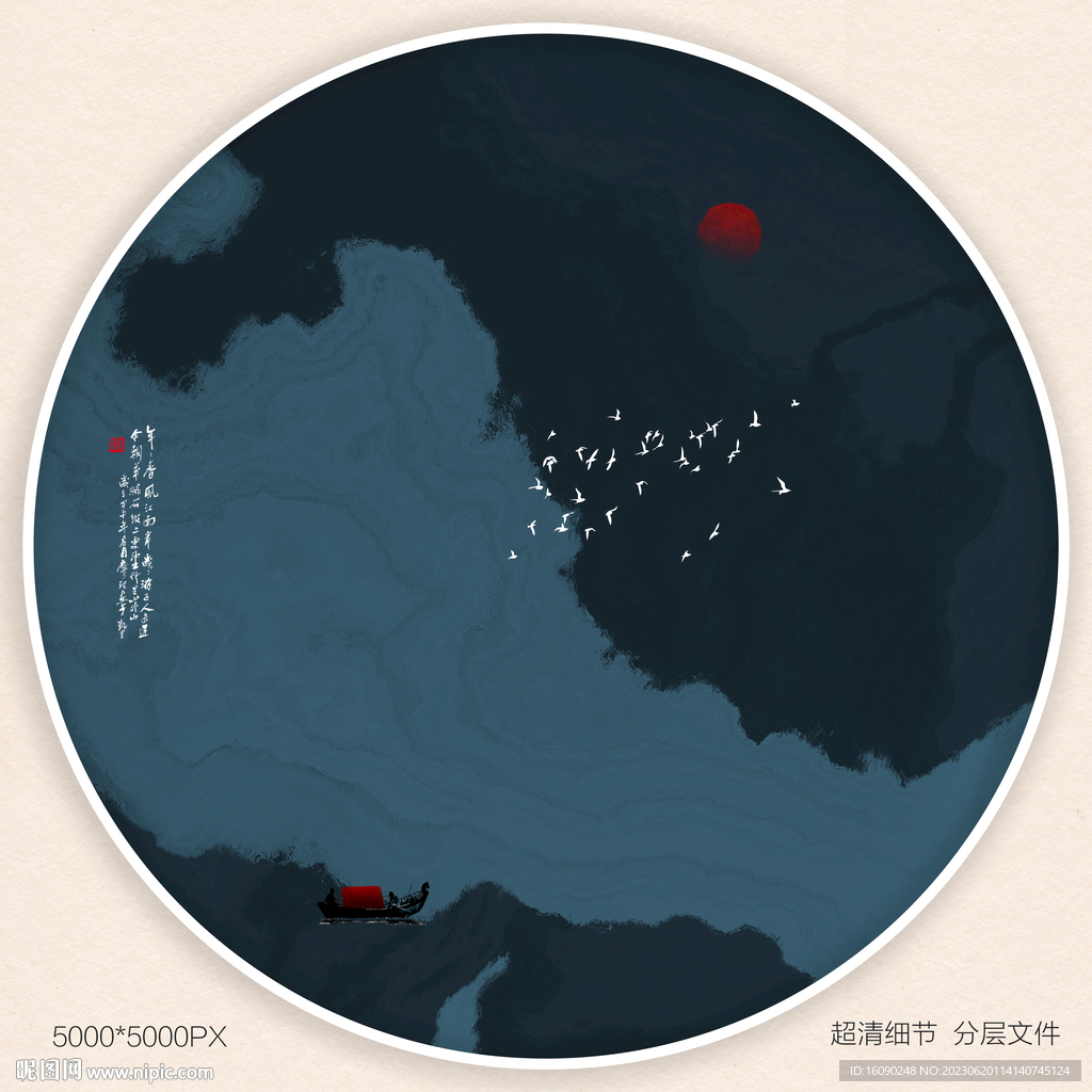 水墨装饰画