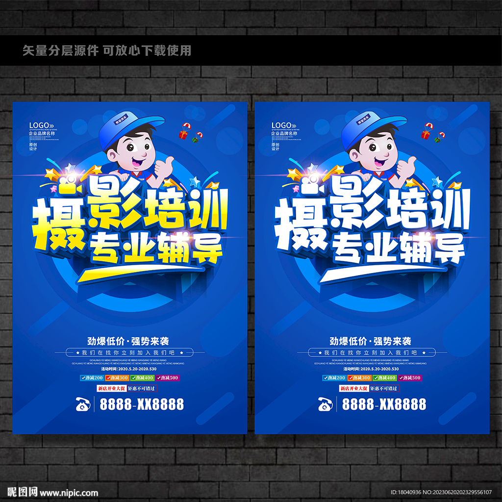 游泳海报