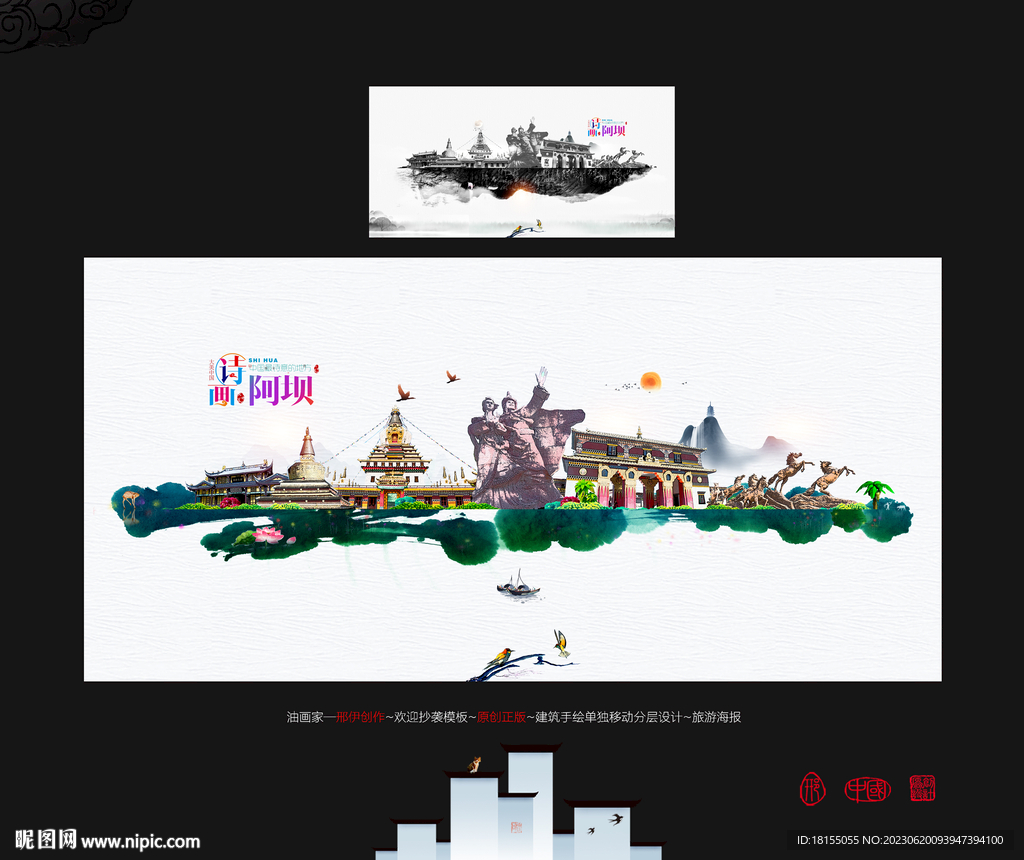 阿坝