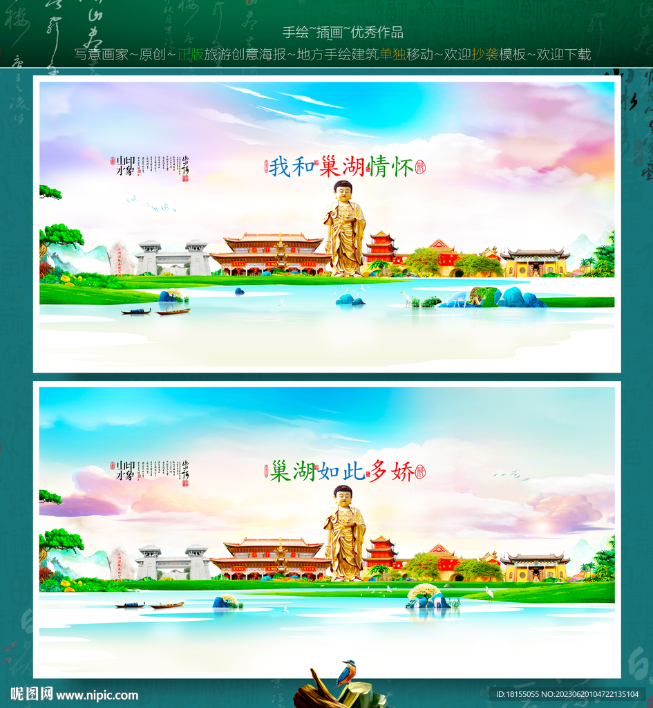 巢湖