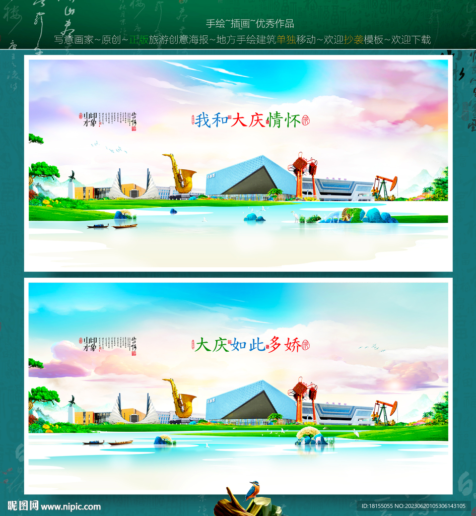 大庆
