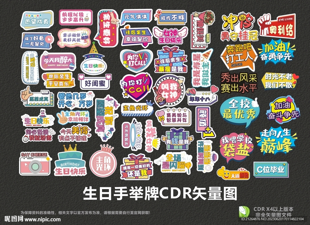 手举牌