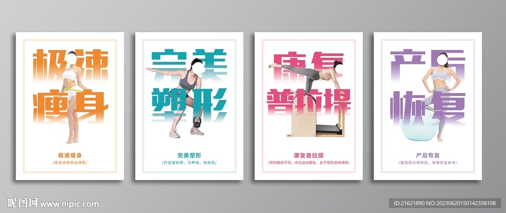 健身房普拉提
