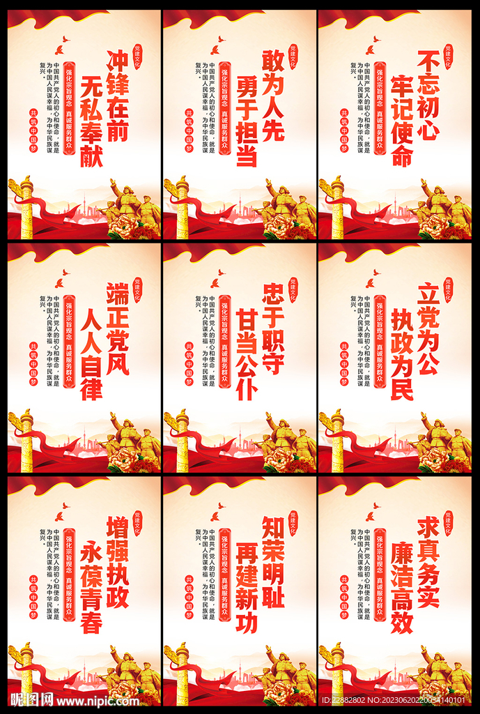 建党102周年