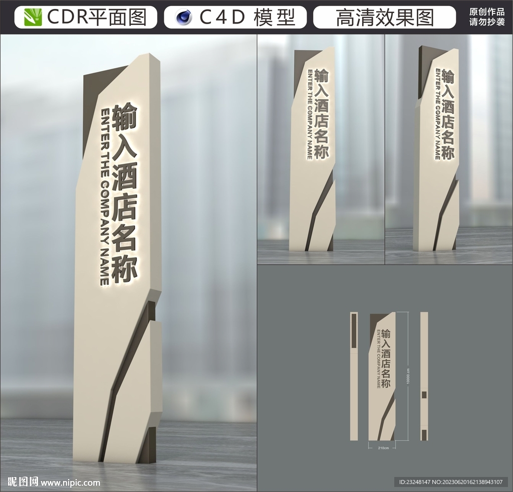 酒店精神堡垒