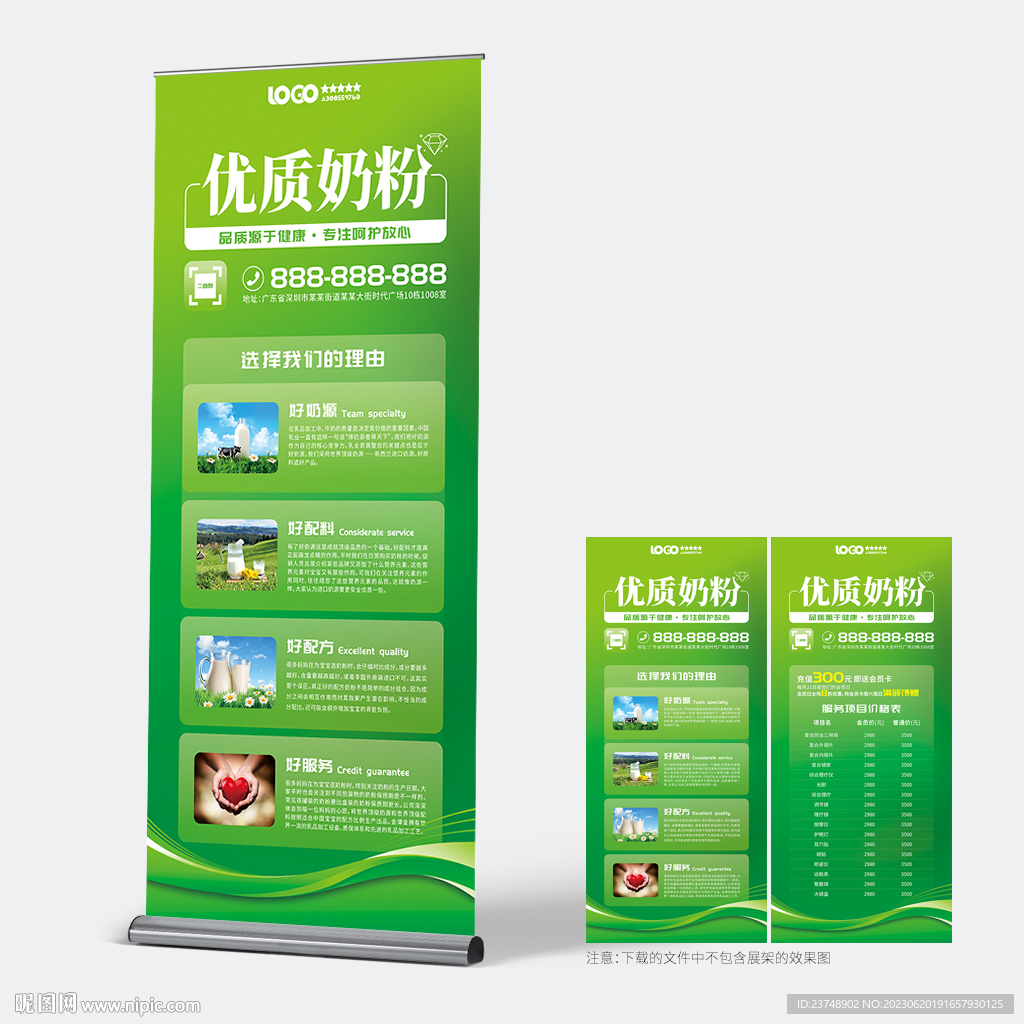 奶粉展架