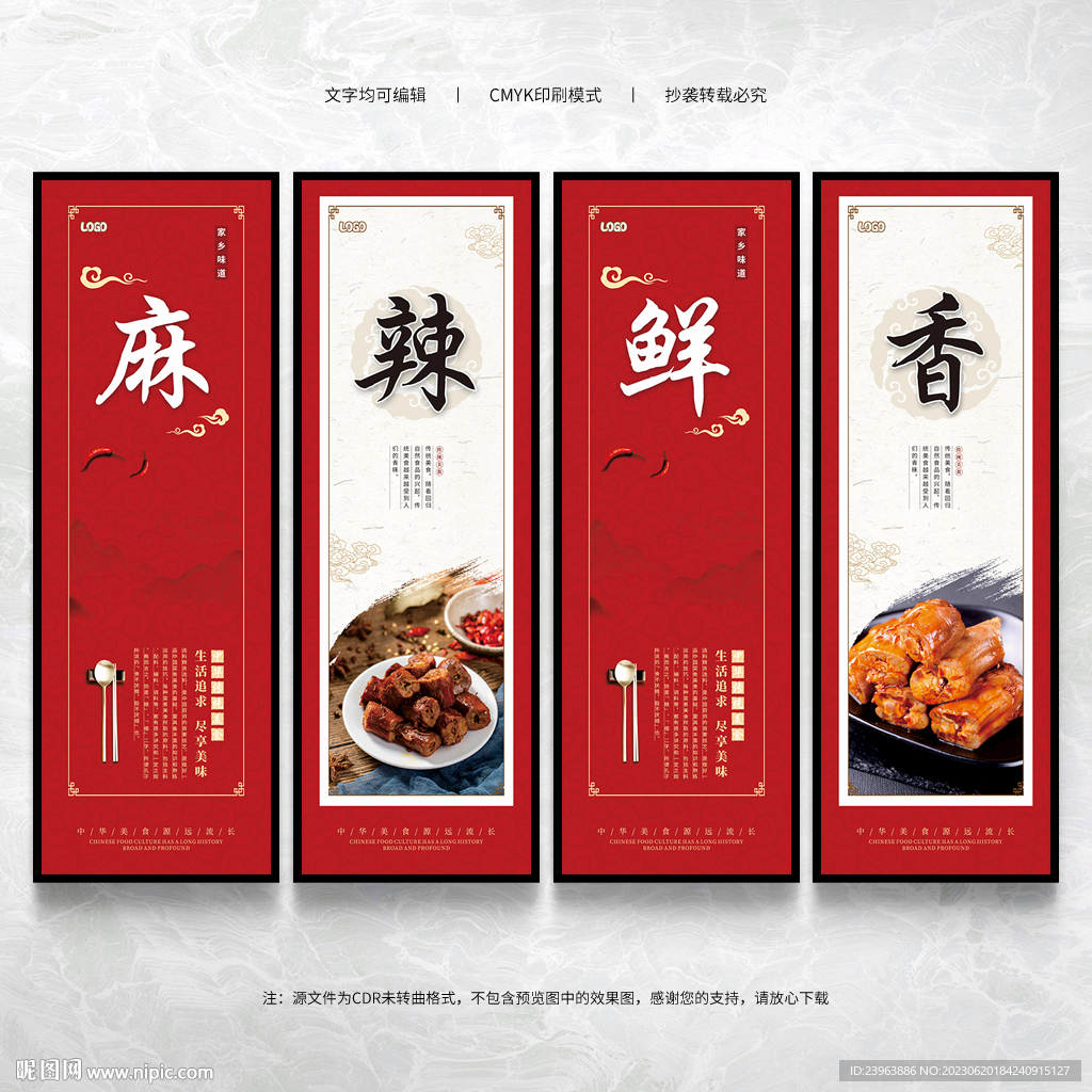 鸭脖海报