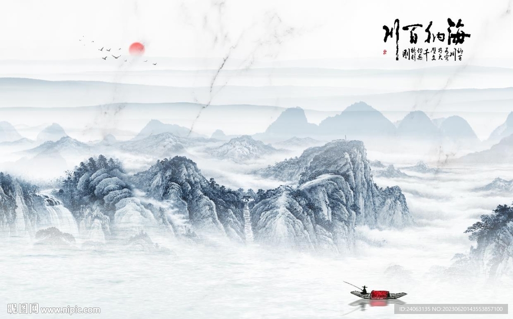 意境山水