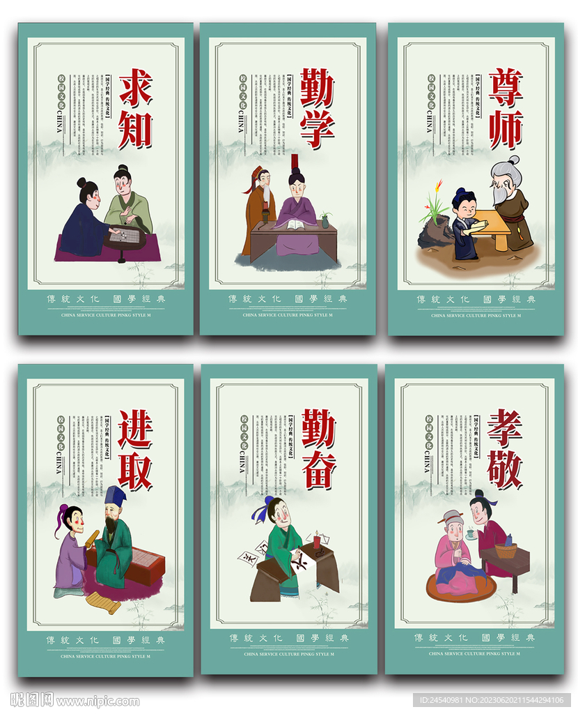 校园文化展板
