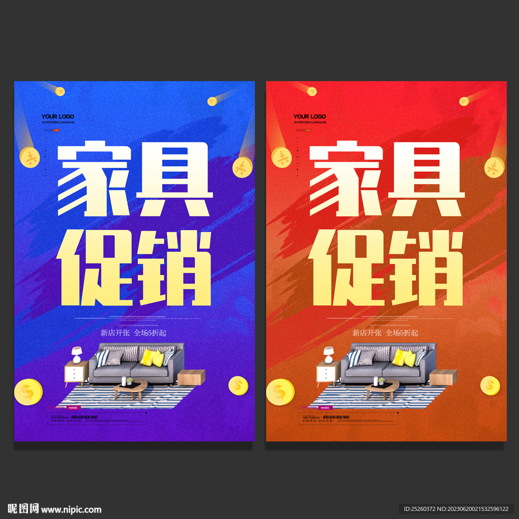 家具