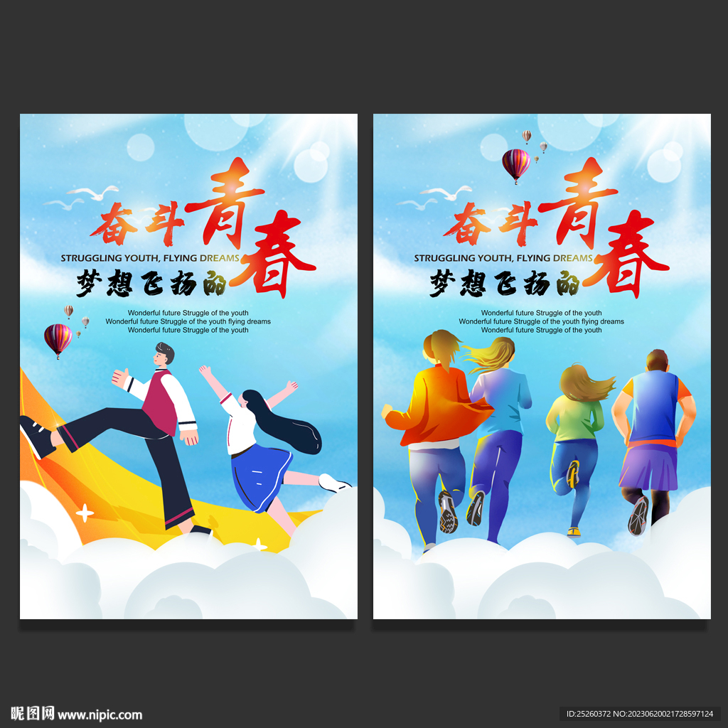 梦想