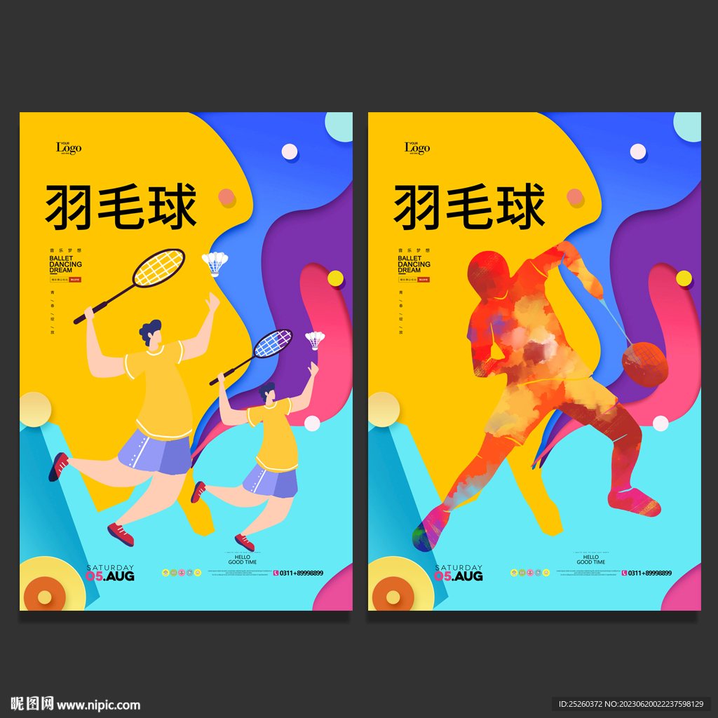 羽毛球