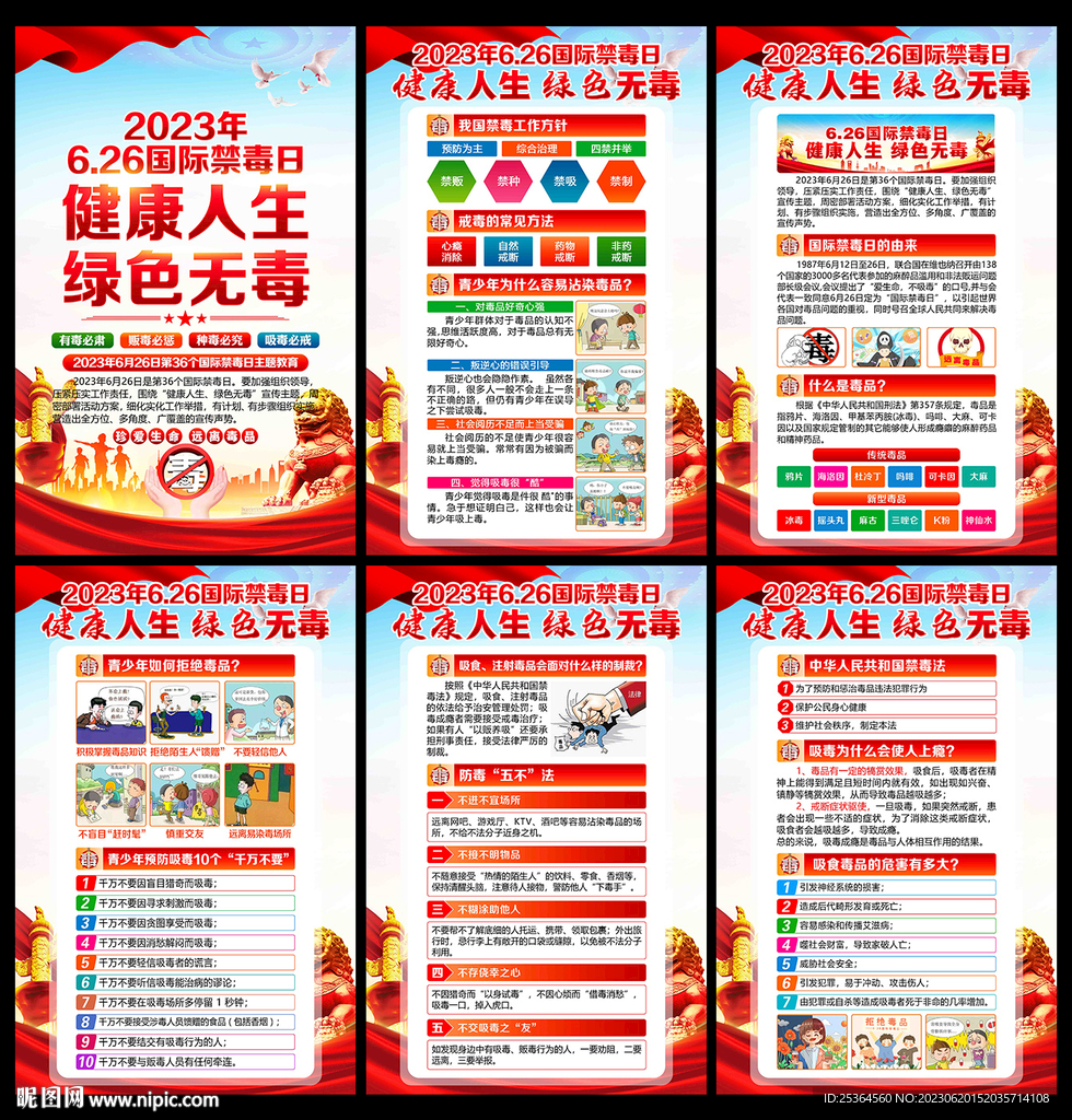 健康人生 绿色无毒