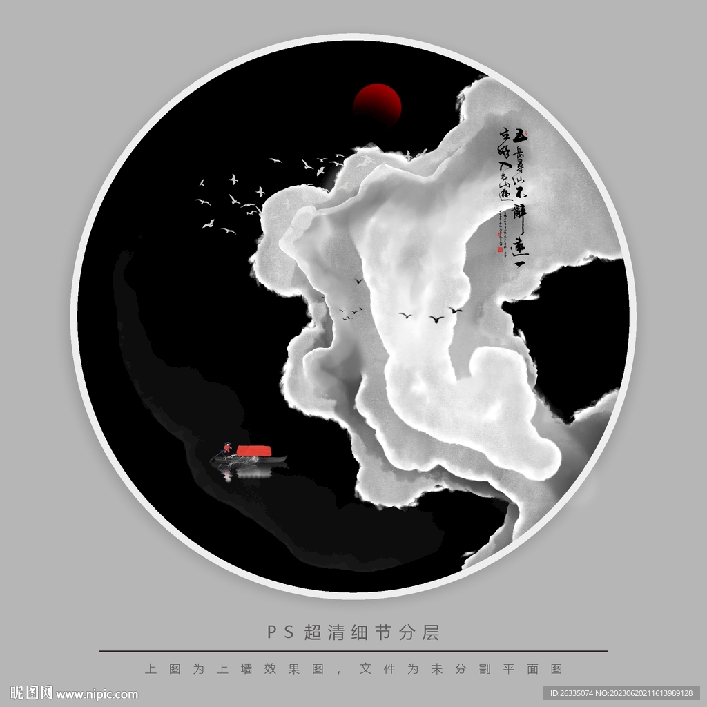 水墨禅意