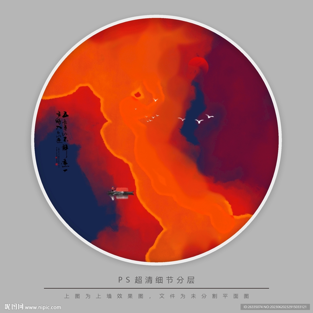 现代水墨画