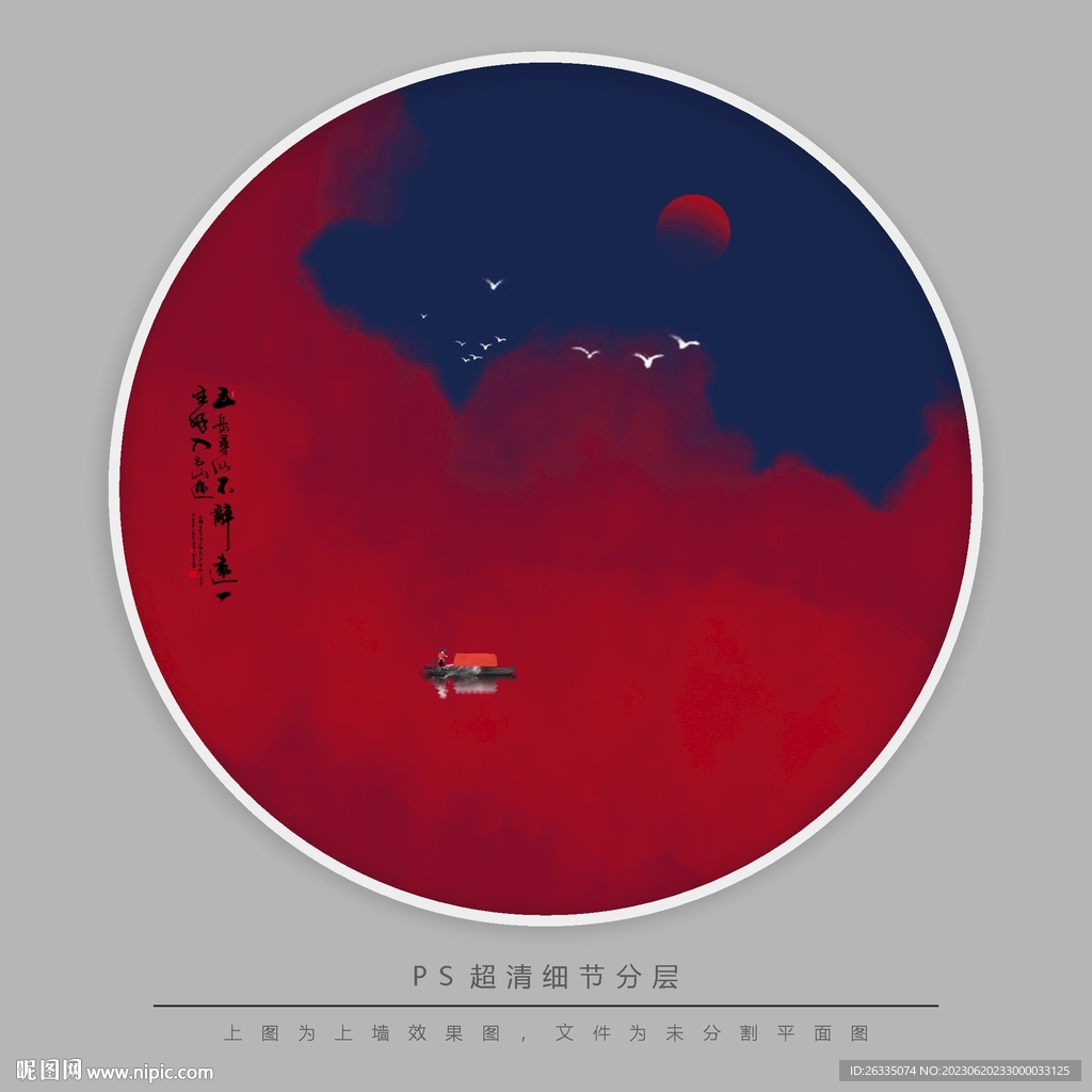 现代水墨画