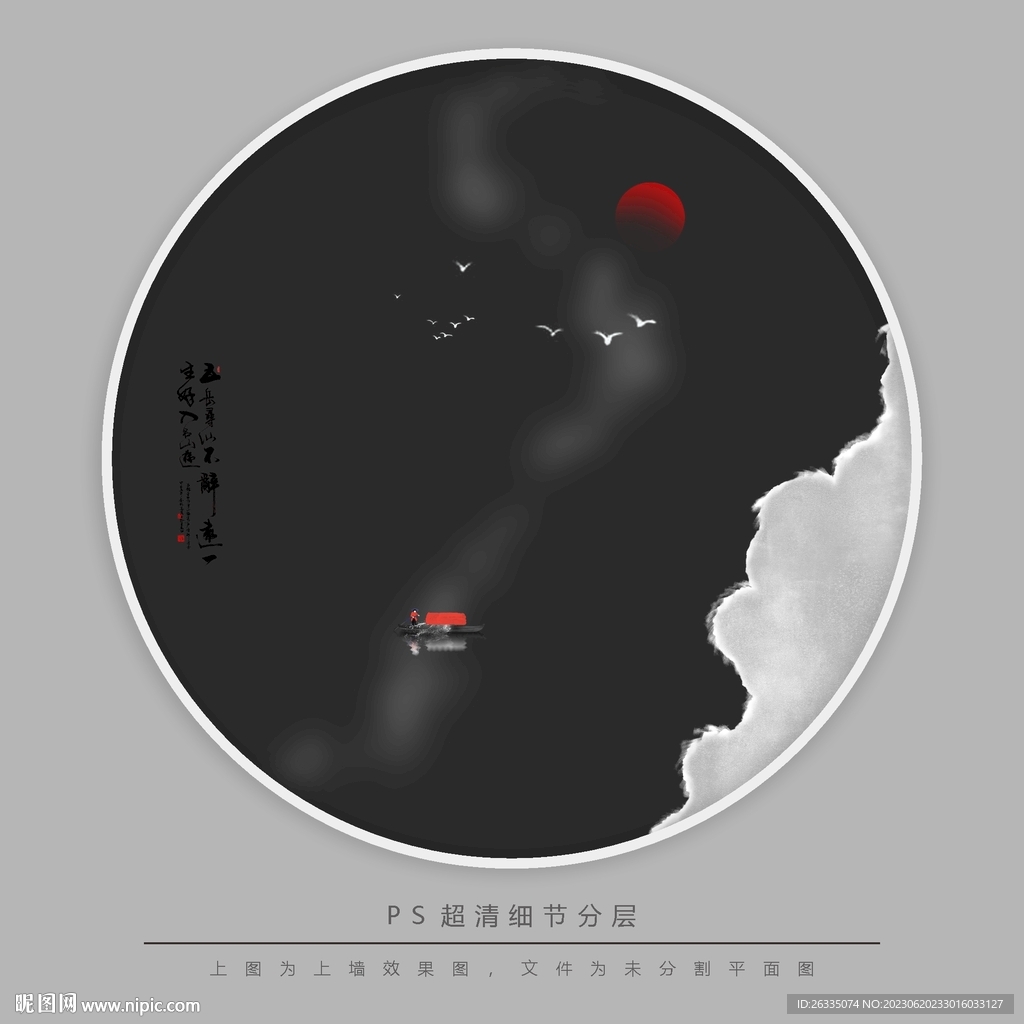 现代水墨画