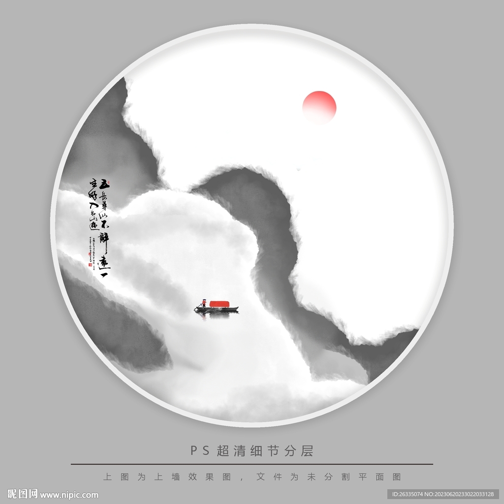 现代水墨画