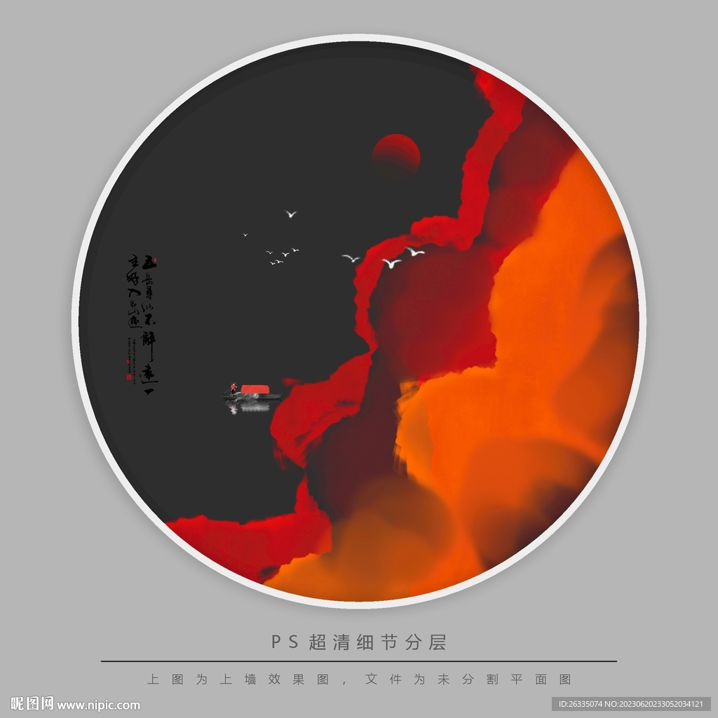 现代水墨画