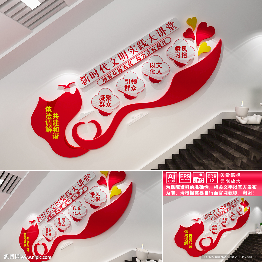 新时代文明实践大讲堂