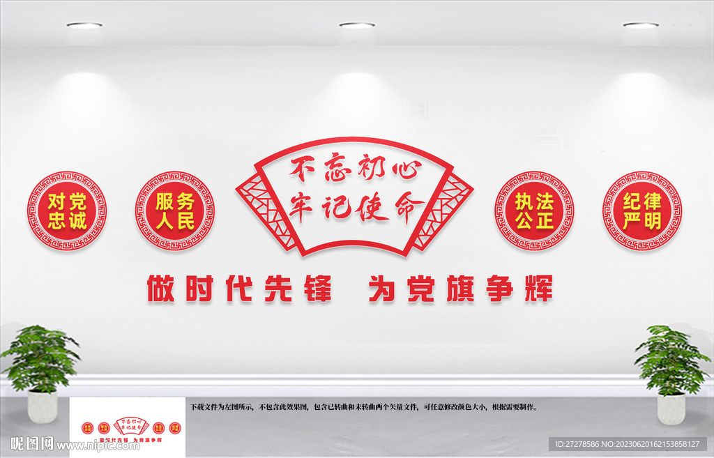 新时代先锋文化墙