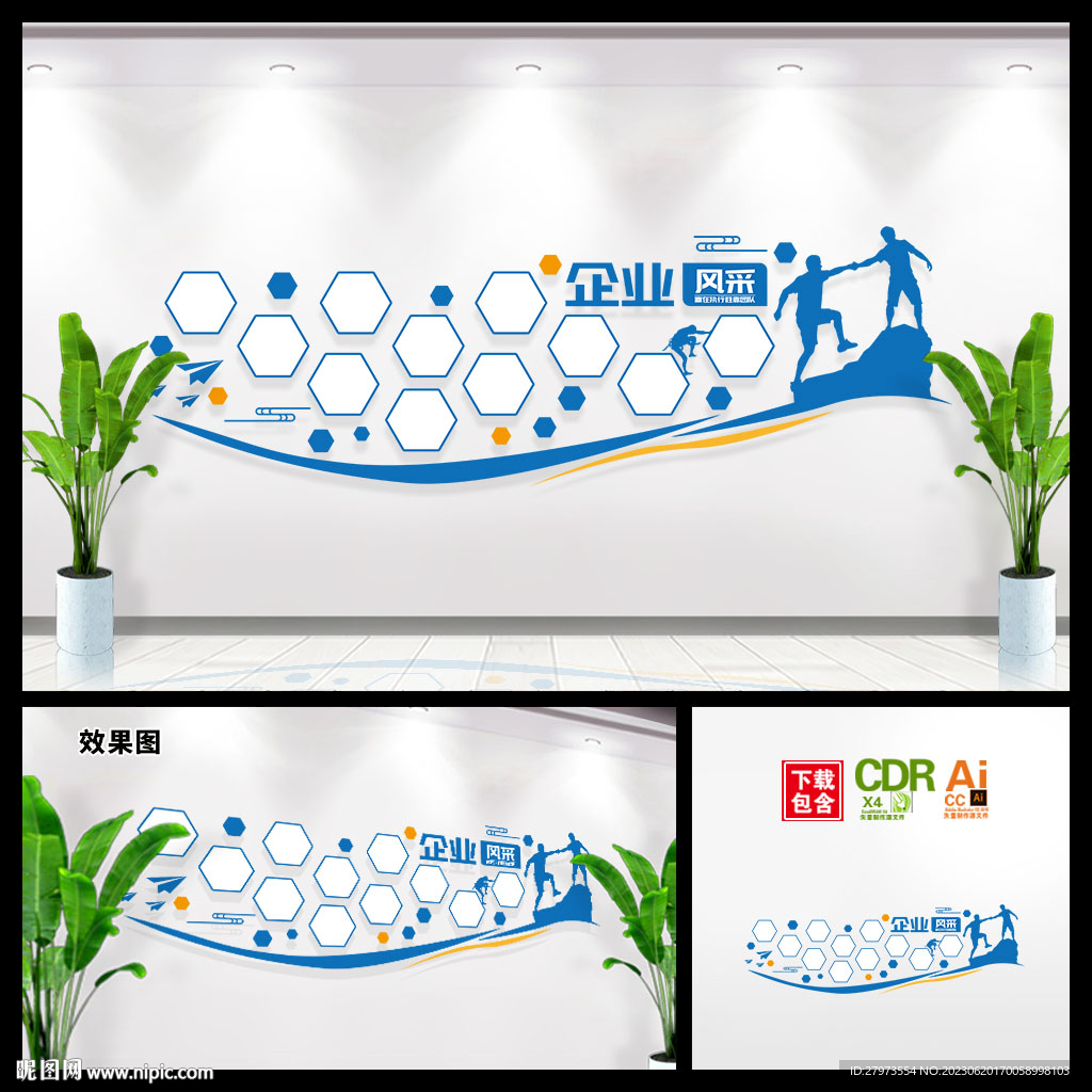企业风采文化墙团队风采图片