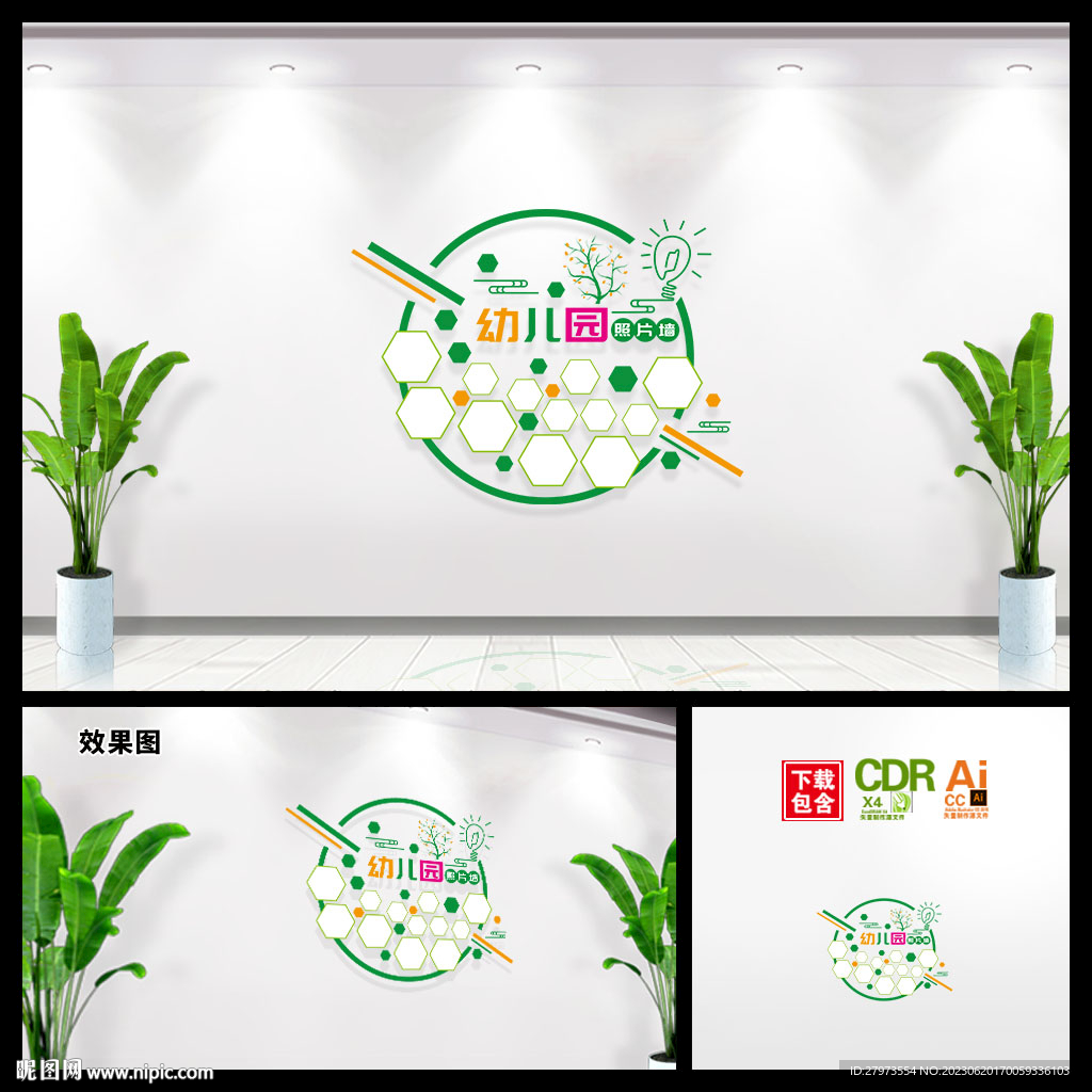 幼儿园照片墙图片