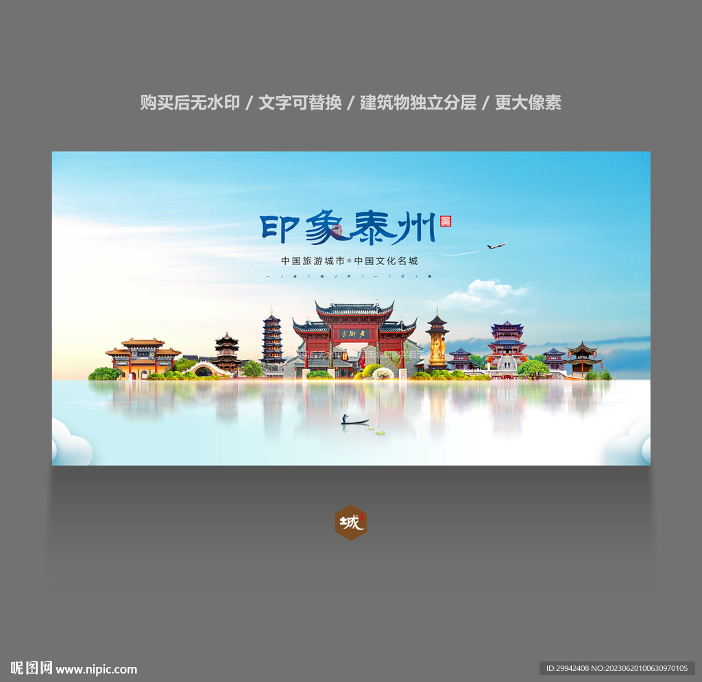 泰州