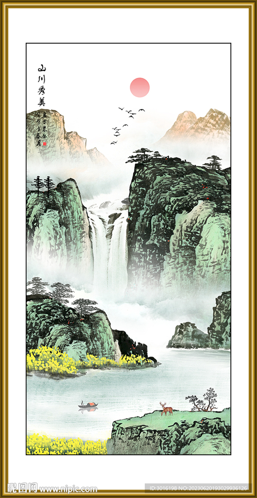 山水国画