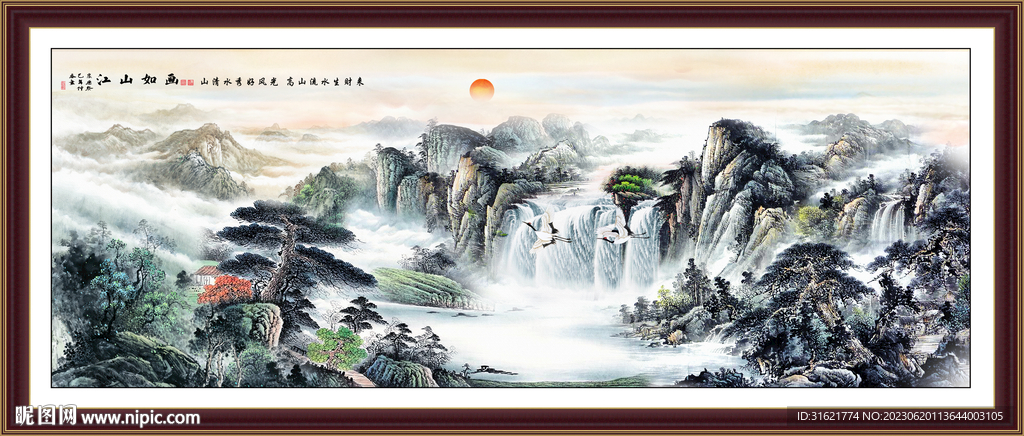 国画流水生财山水画