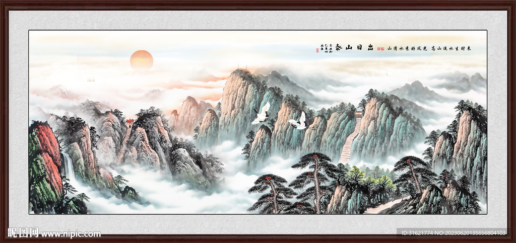 泰山日出 五岳独尊