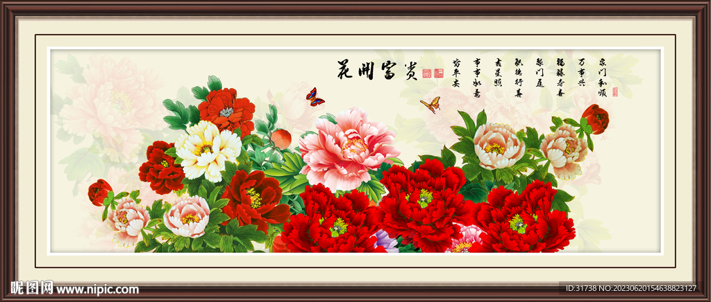 国画牡丹