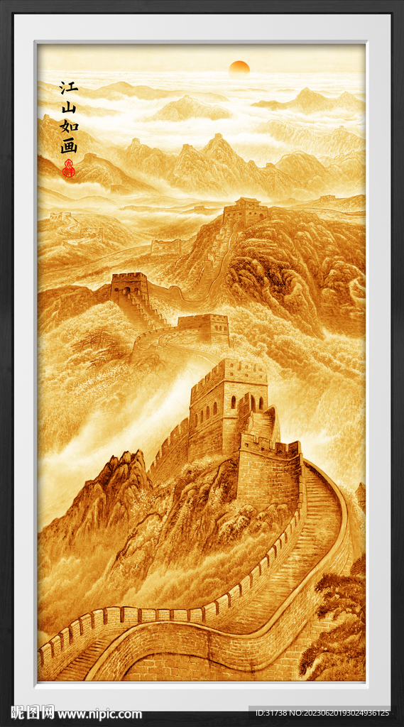 金色国画长城