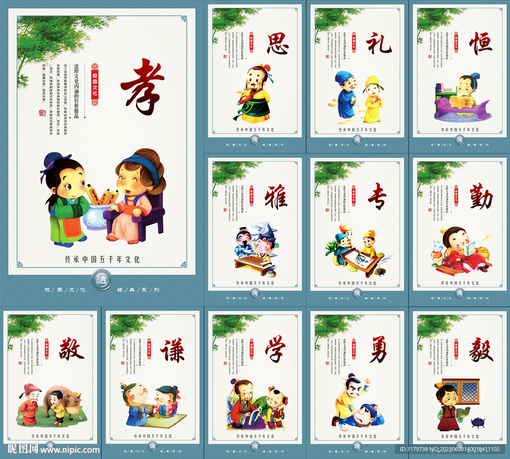 学校展板挂画