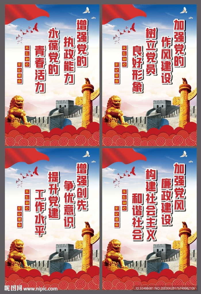 党建展板