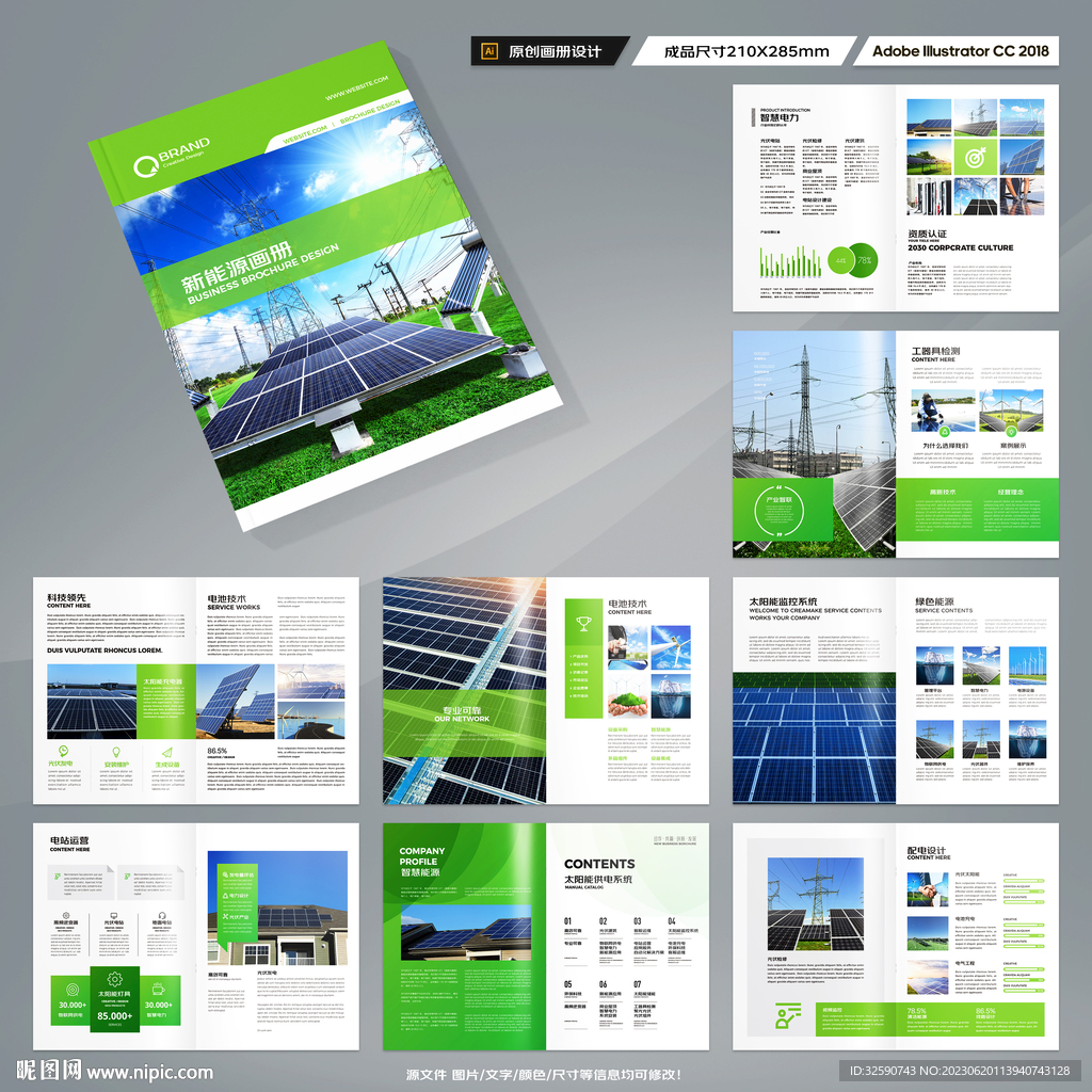 绿色环保宣传册