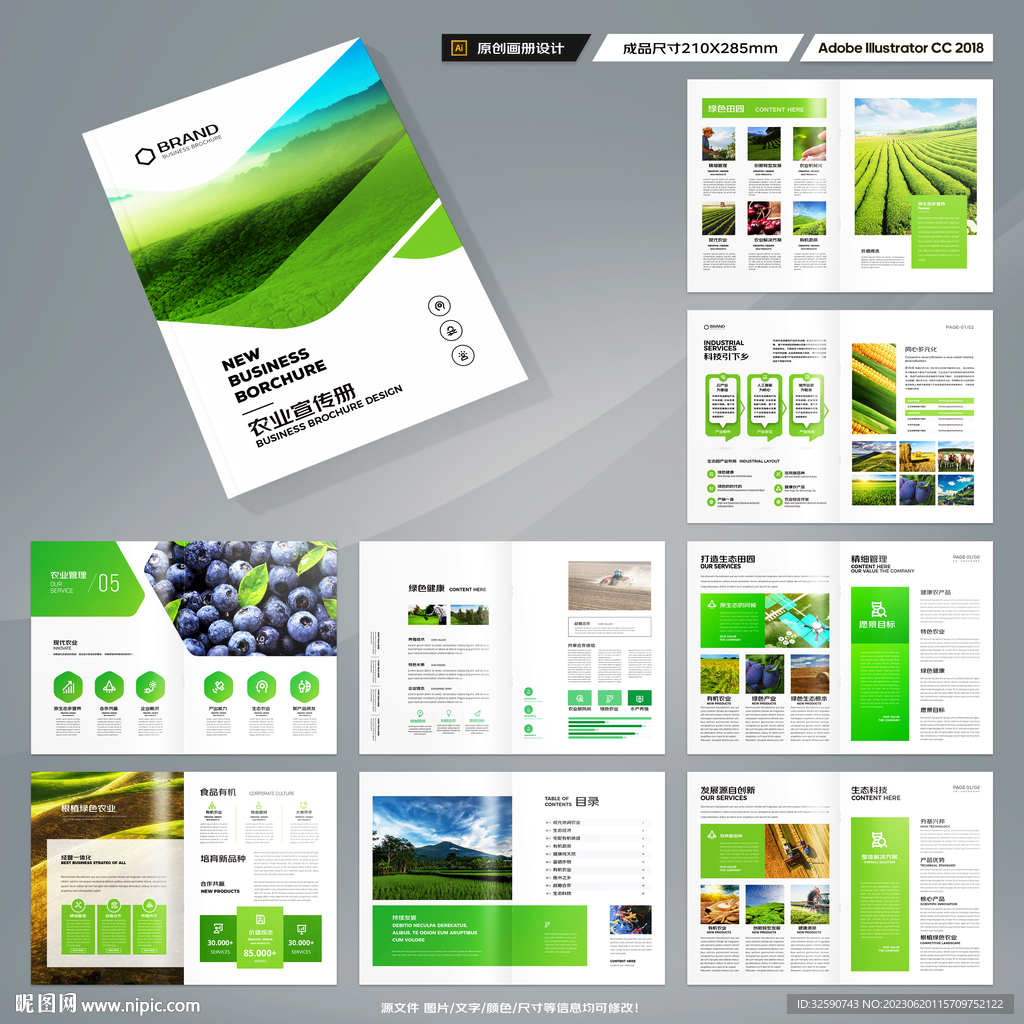 农业合作社画册