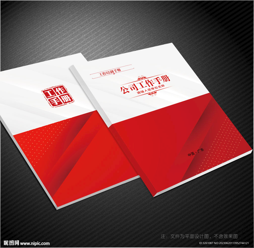红色封面
