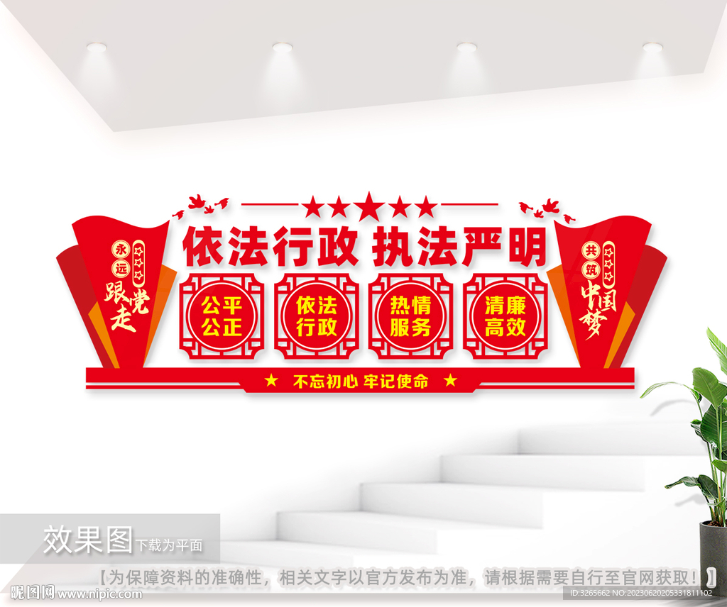 行政文化墙图片
