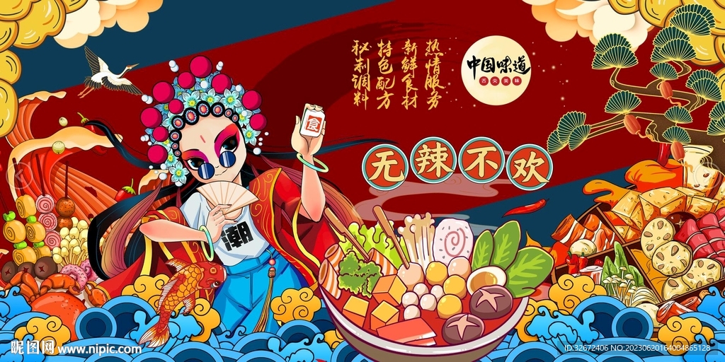 火锅背景墙图片