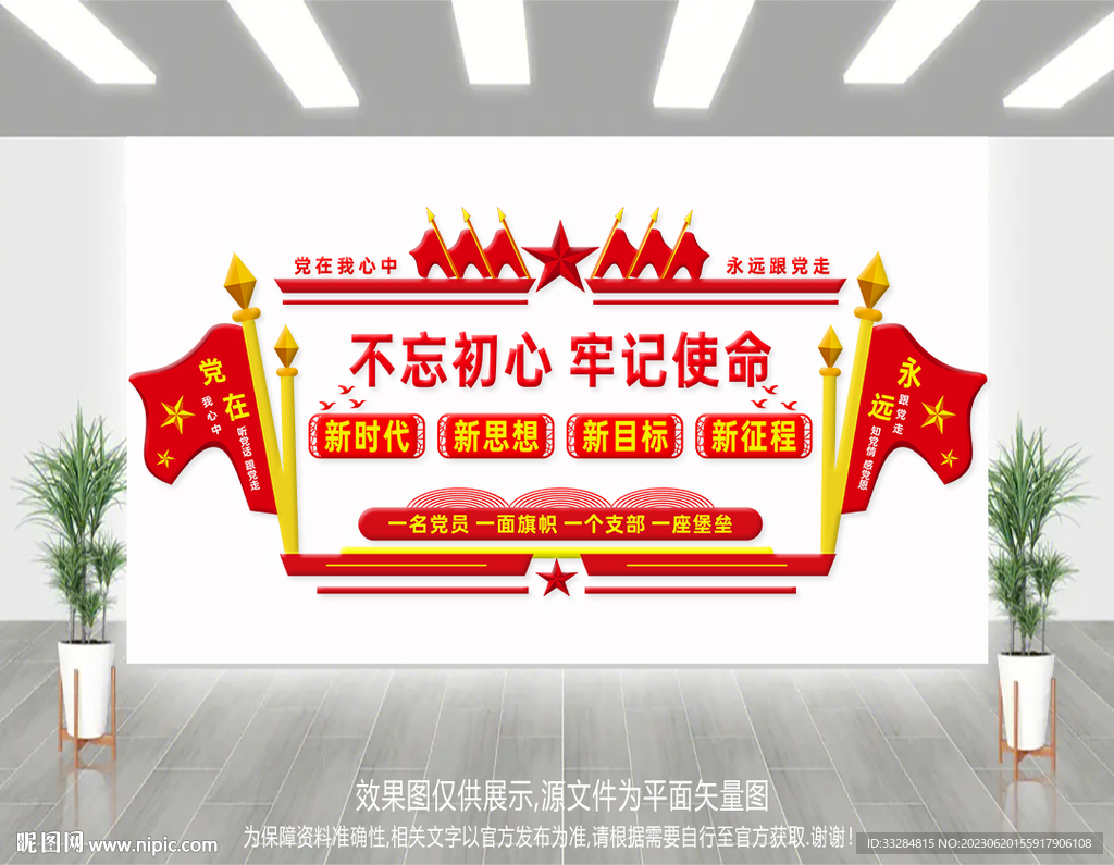 党员活动室