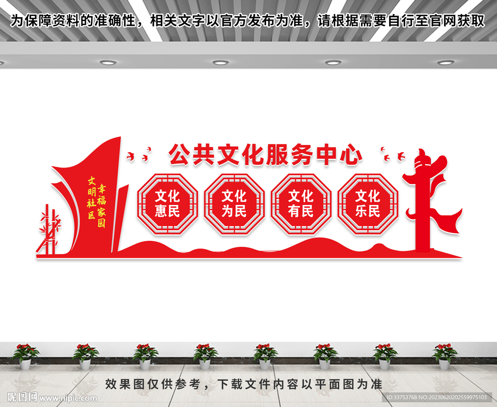 公共文化服务中心